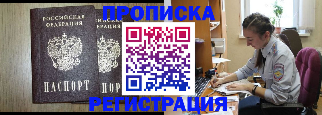 временная регистрация поиск в Кыштыме