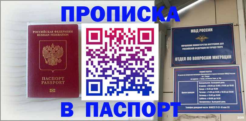 прописка для школы в Кыштыме