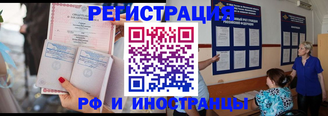 временная прописка в Кыштыме