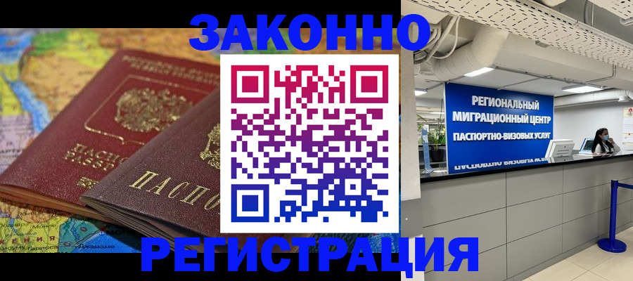 временная регистрация для школы в Кыштыме