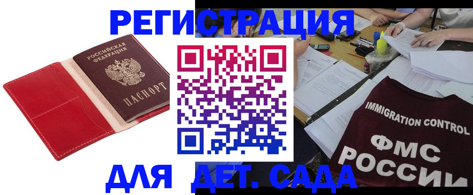купить прописку в Кыштыме
